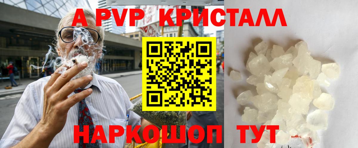 APVP VHQ Котлас