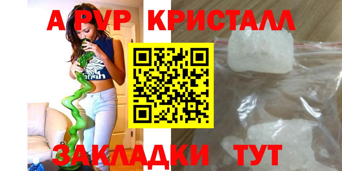 Alpha PVP СК КРИС  Alpha PVP VHQ  Вход с VPN  Котлас 