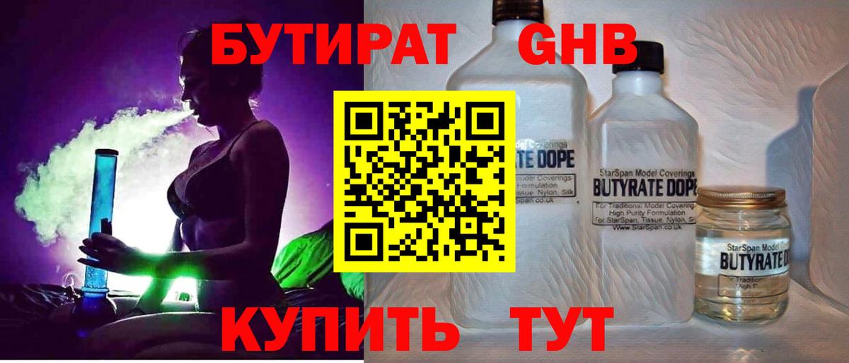 БУТИРАТ буратино  Вход с VPN  Бутират  Котлас 
