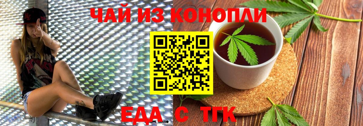 Cannafood марихуана Котлас