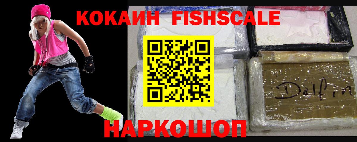 COCAIN Эквадор  Вход с VPN  Котлас  Cocaine 97% 
