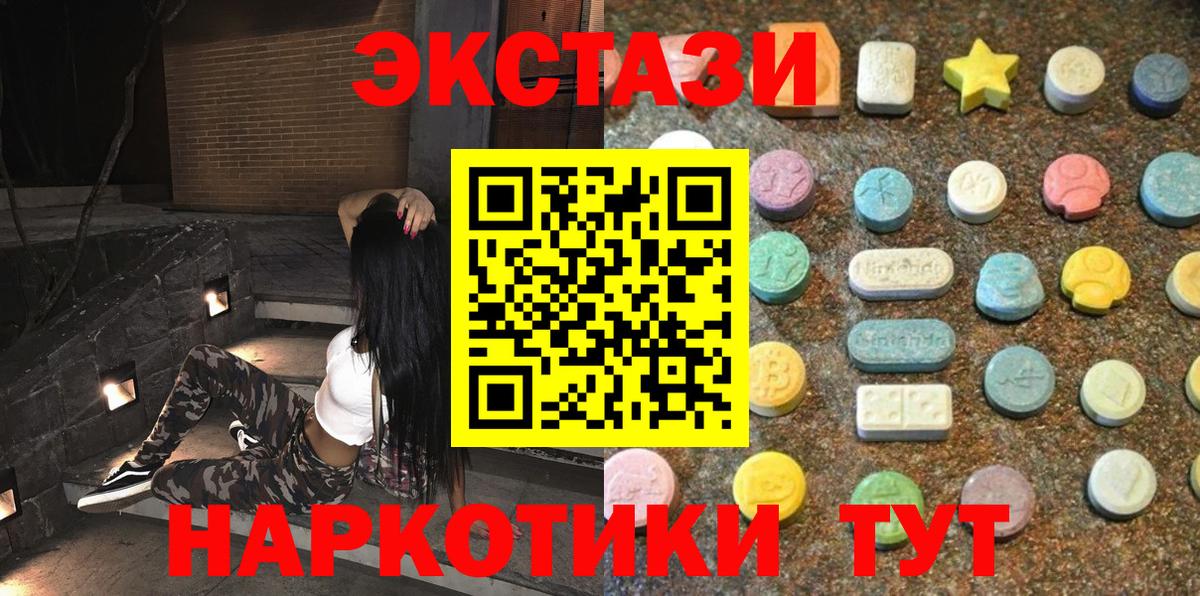 Экстази Дубай  Ecstasy  Ecstasy TESLA  купить наркотик  Вход с VPN  kraken   Котлас 