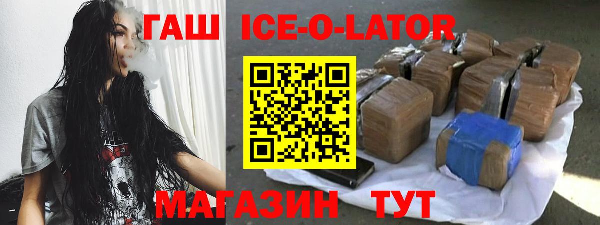 ГАШ 40% ТГК  Вход с VPN  Котлас  ГАШ гарик 