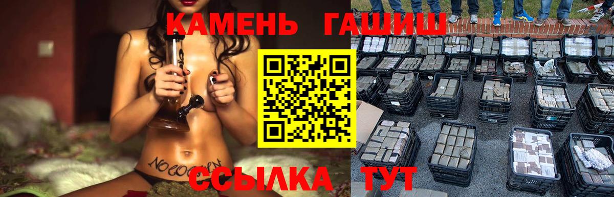 ГАШИШ гашик Котлас