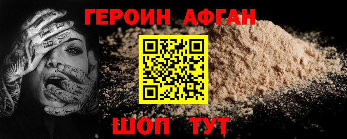 Героин  Вход с VPN  Котлас  ГЕРОИН белый 