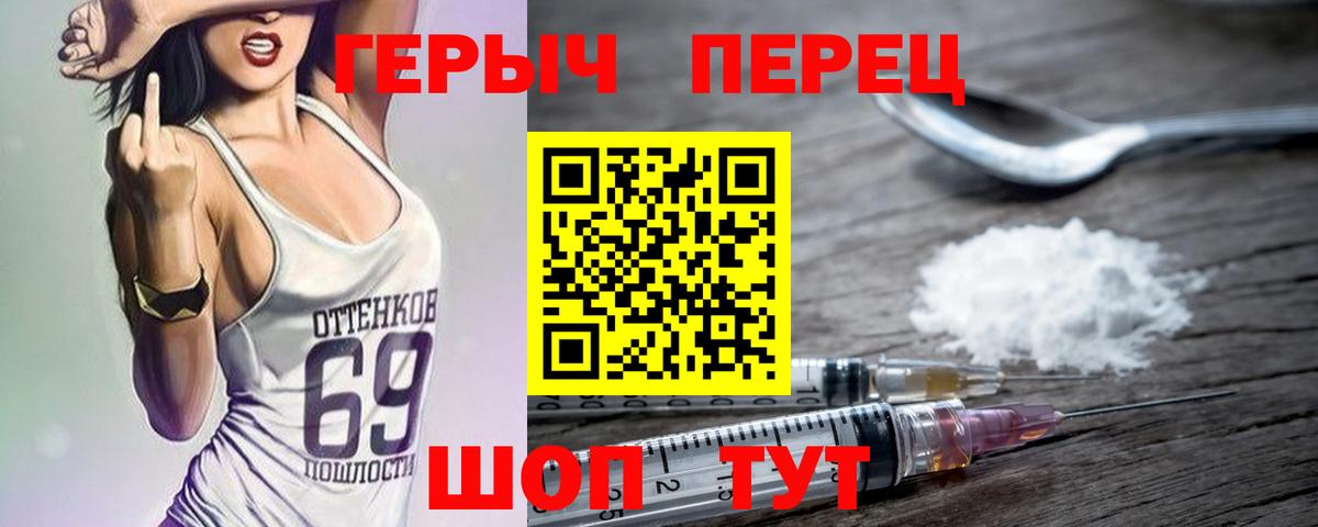 ГЕРОИН  Котлас  ГЕРОИН VHQ 