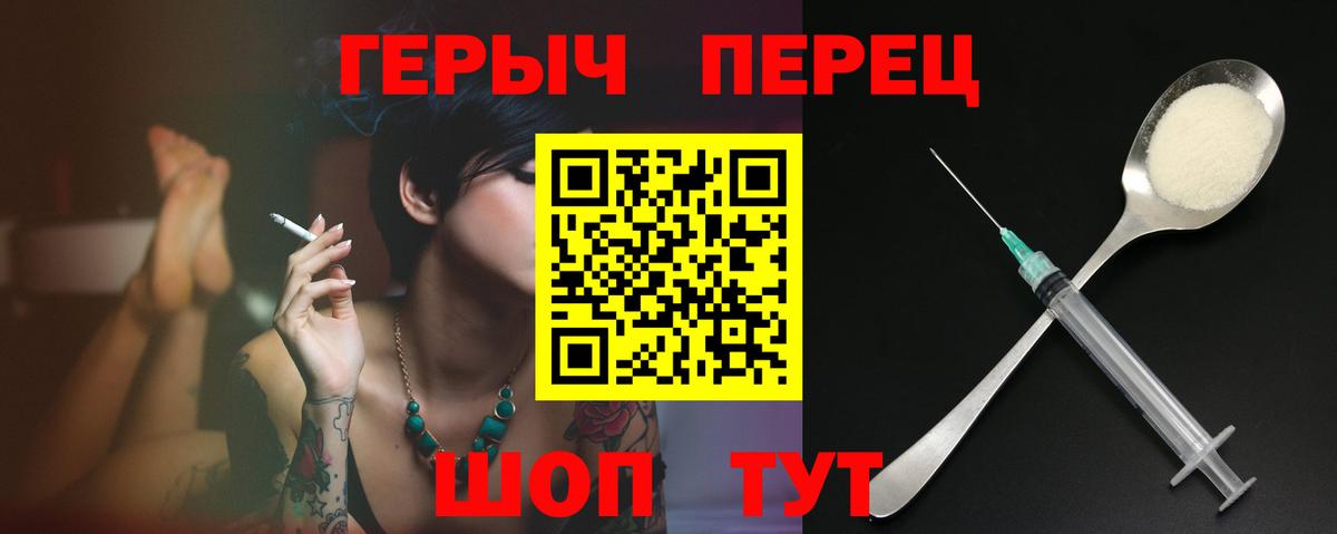 Героин Афган Котлас