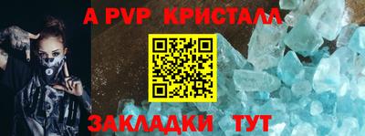 таблы Комсомольск-на-Амуре