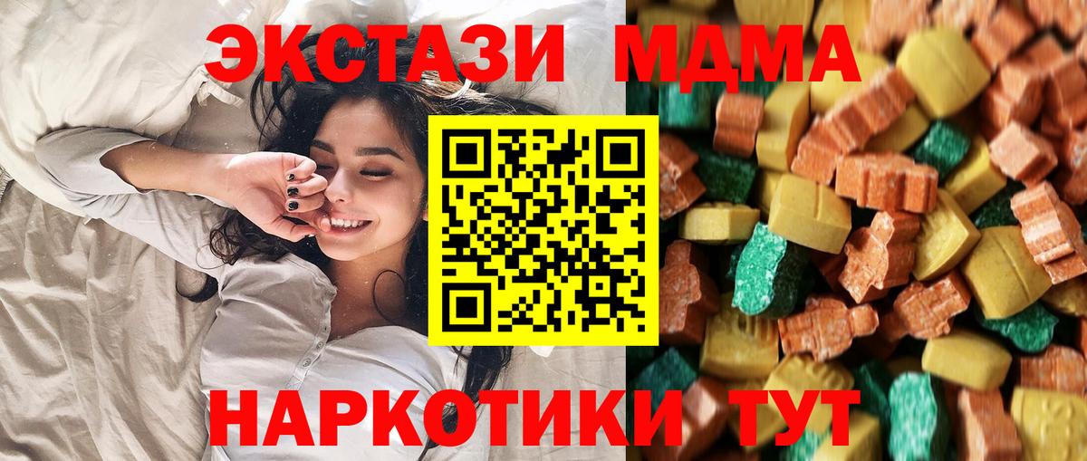 MDMA кристаллы Котлас