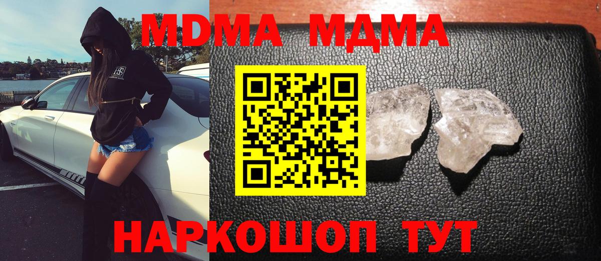 MDMA crystal  MDMA VHQ  Котлас 
