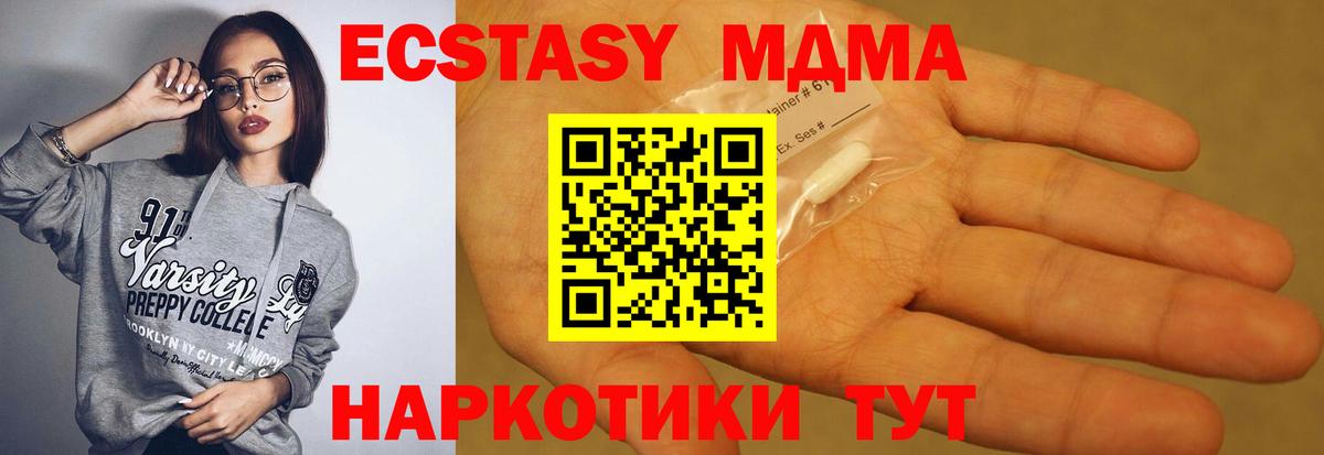 MDMA молли  МДМА Molly  Вход с VPN  Котлас 