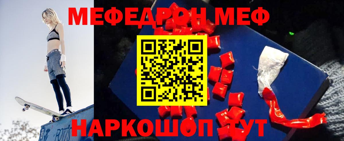 Котлас  МЕФ mephedrone  Вход с VPN  Мефедрон  Мефедрон 4 MMC 