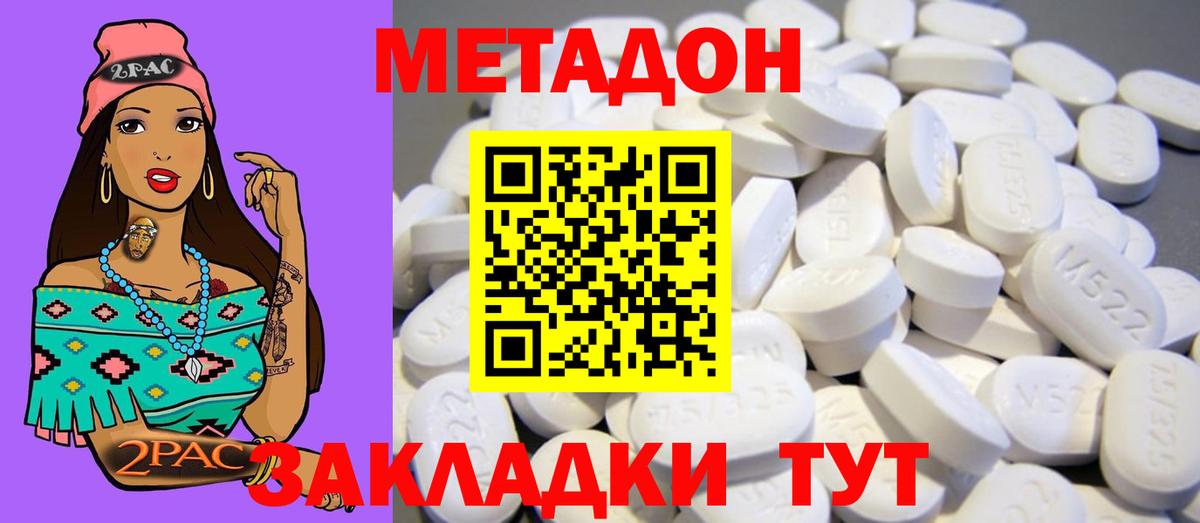 МЕТАДОН VHQ  МЕТАДОН VHQ  Вход с VPN  Котлас 