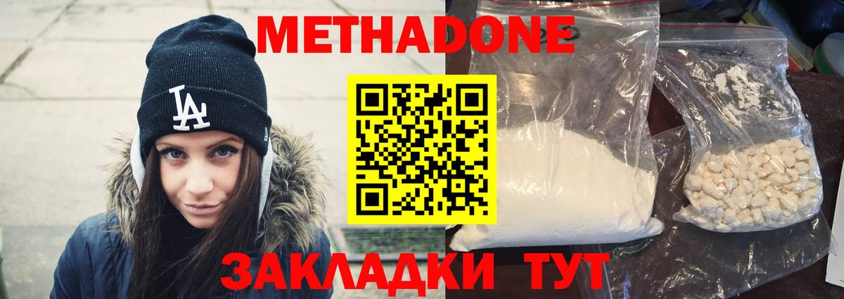 МЕТАДОН VHQ  Метадон VHQ  Котлас 