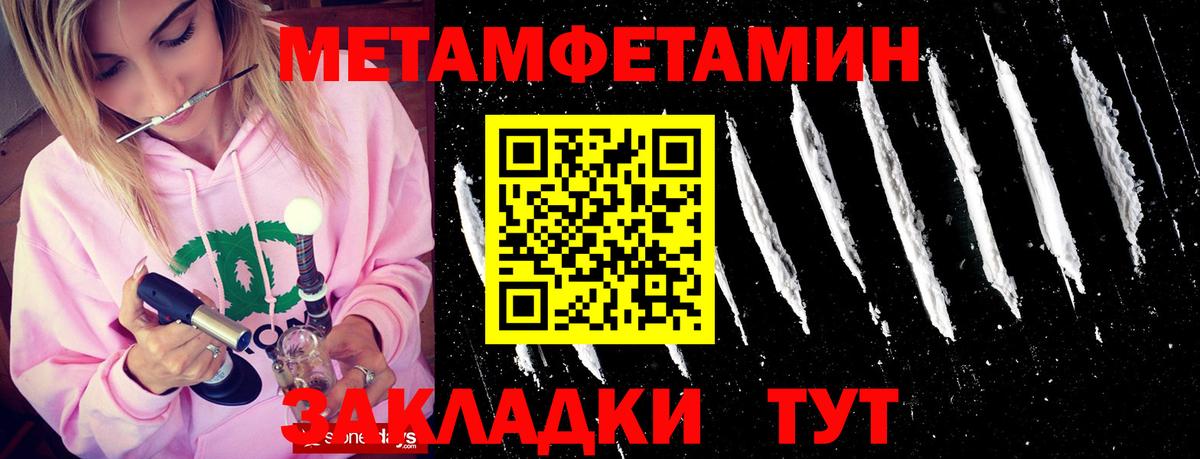 Первитин Декстрометамфетамин 99.9% Котлас