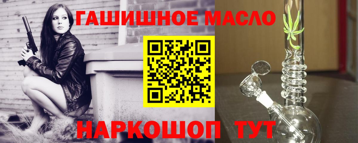 Дистиллят ТГК THC oil Котлас