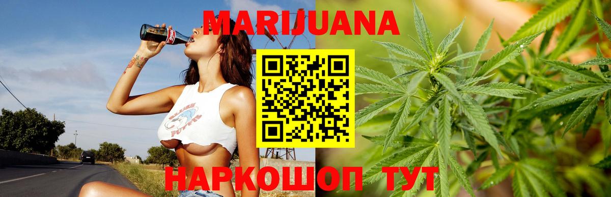 ГАШИШ Котлас